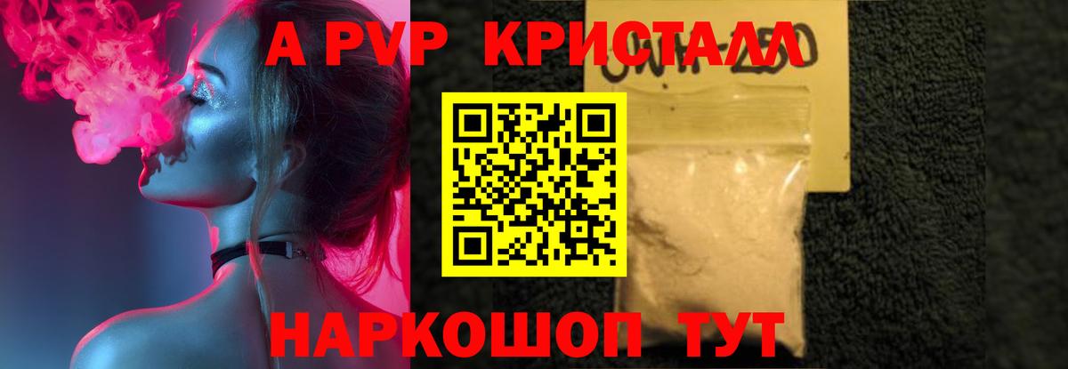 Alpha PVP Соль  APVP крисы CK  А ПВП СК  Коряжма  Вход с VPN 