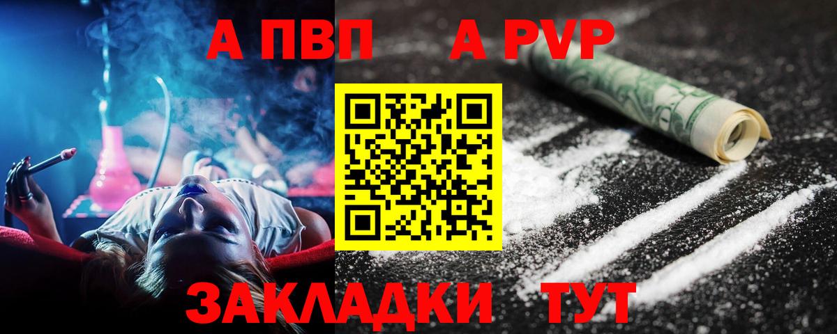Альфа ПВП VHQ Коряжма
