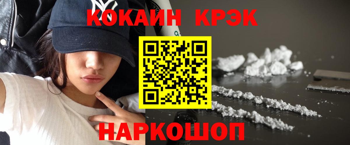 Коряжма  КОКАИН Эквадор  COCAIN 97%  Вход с VPN 
