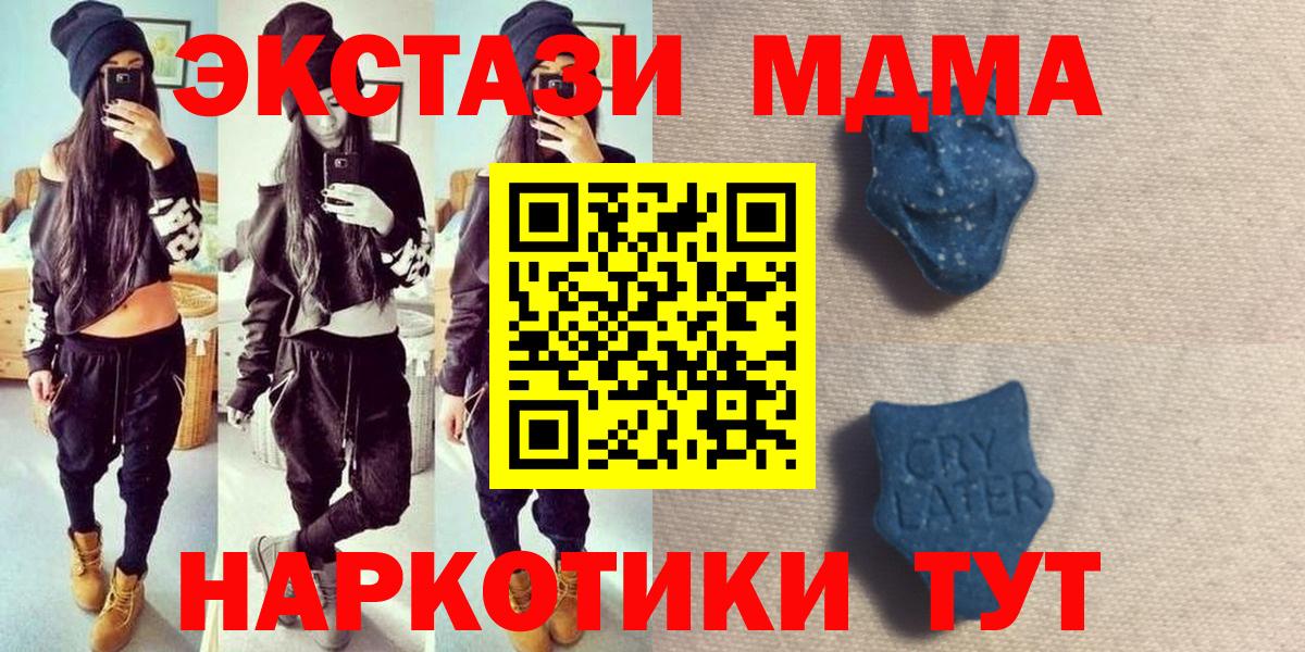 Ecstasy 99%  Ecstasy mix  Коряжма  Вход с VPN 