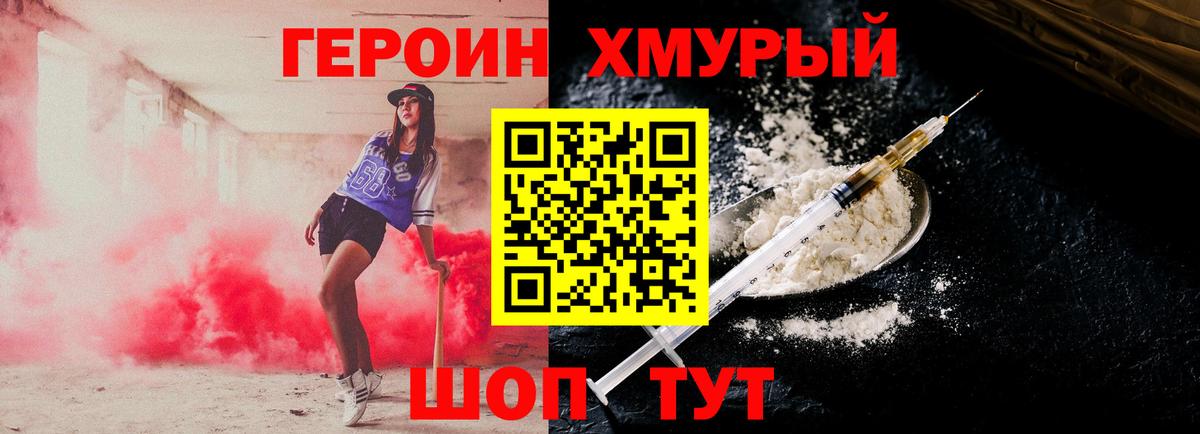 ГЕРОИН гречка  Вход с VPN  Коряжма 