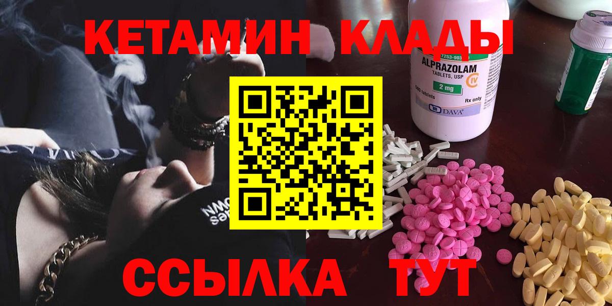Коряжма  Кетамин ketamine  КЕТАМИН ketamine  Вход с VPN 