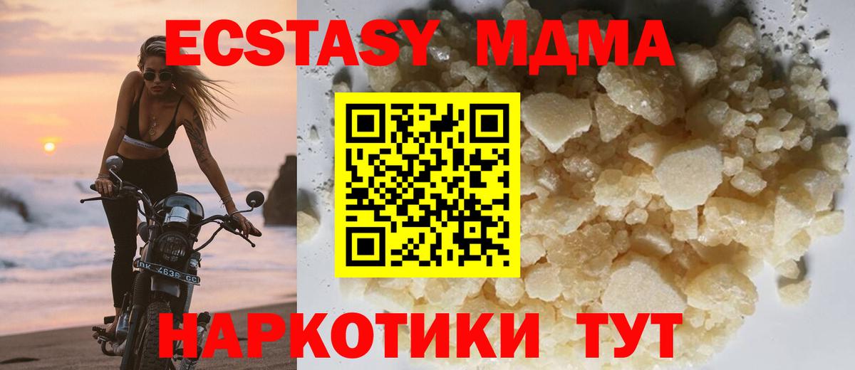 МДМА VHQ Коряжма
