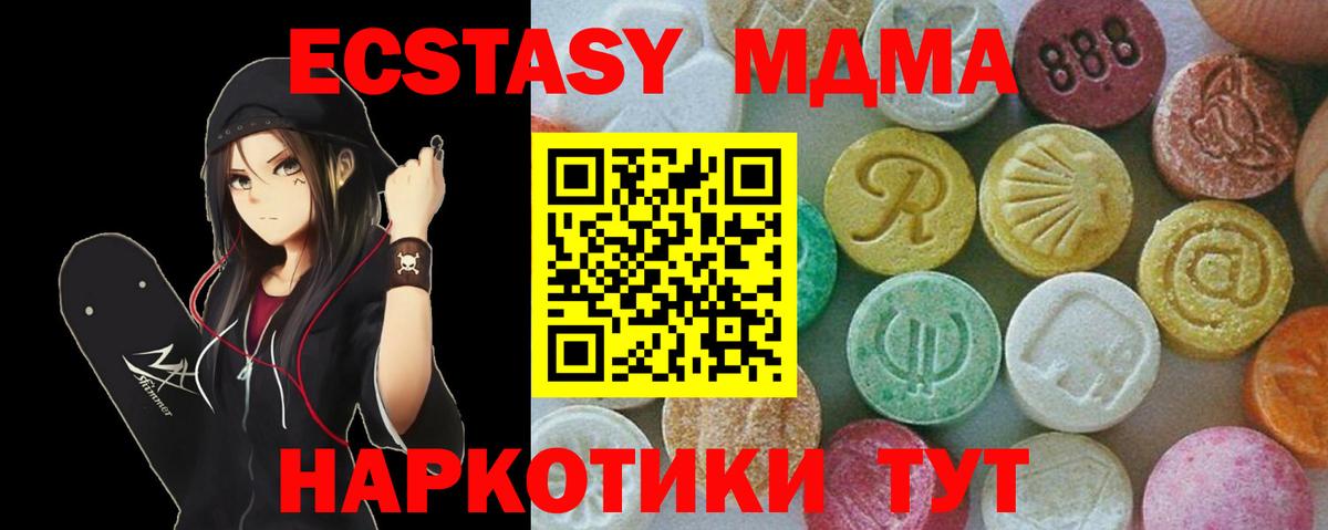 Коряжма  МДМА молли  МДМА crystal  Вход с VPN 