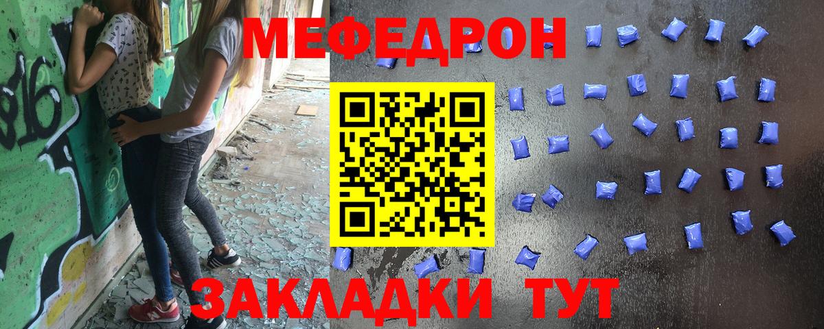Меф мяу мяу кристаллы Коряжма