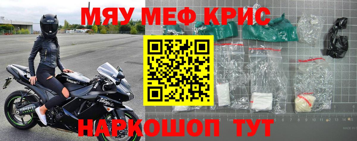 Меф мяу мяу  Мефедрон мяу мяу  МЕФ  Коряжма  Вход с VPN 