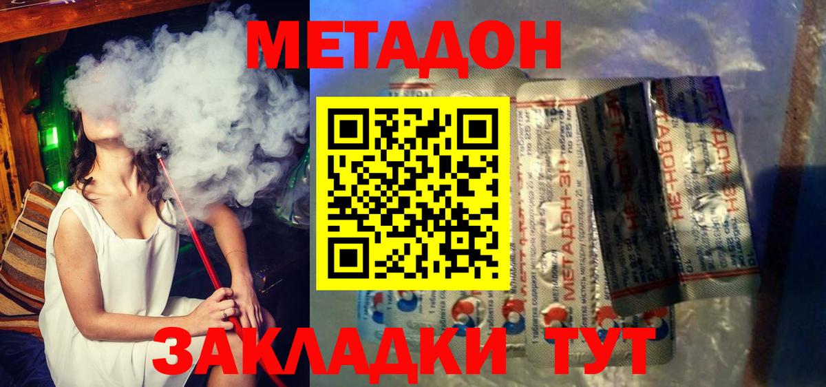 площадка формула  Метадон кристалл  hydra рабочий сайт  МЕТАДОН VHQ  Вход с VPN  Коряжма 