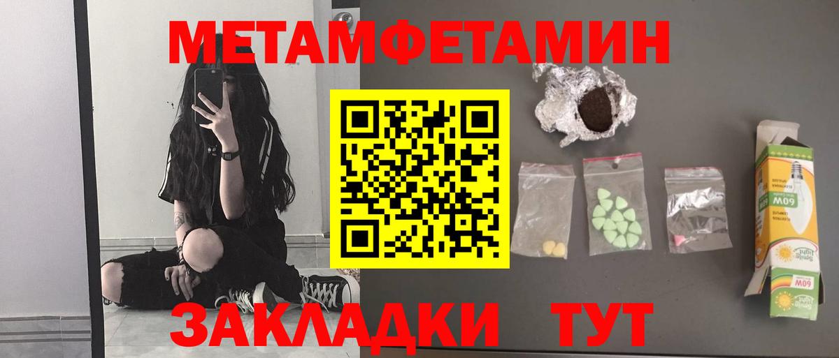 Метамфетамин витя Коряжма
