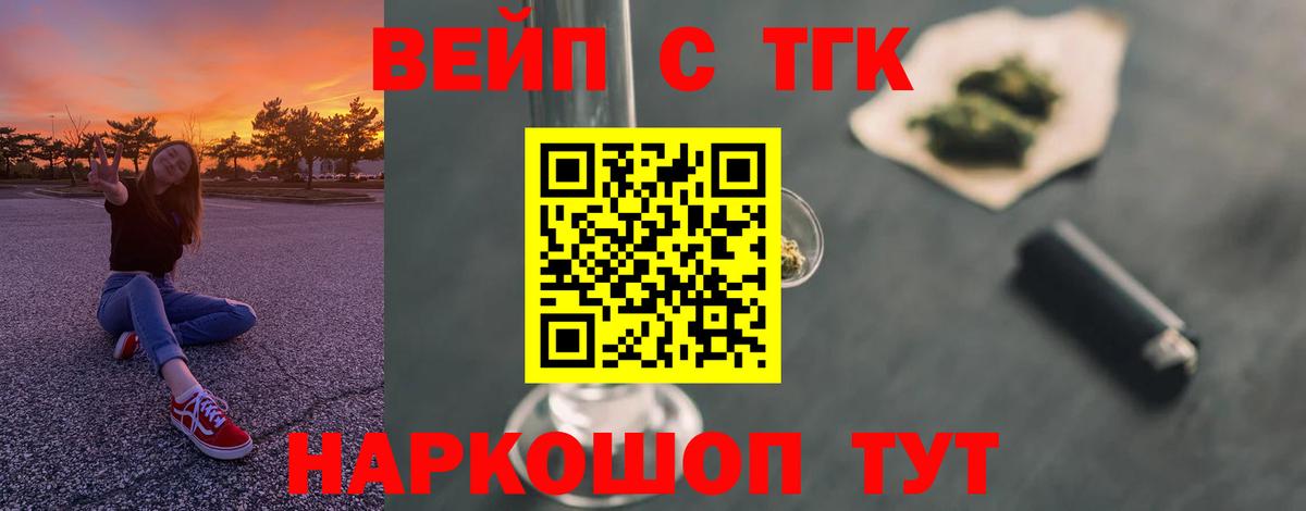 где найти   ТГК вейп  Вход с VPN  Коряжма  Дистиллят ТГК вейп с тгк 